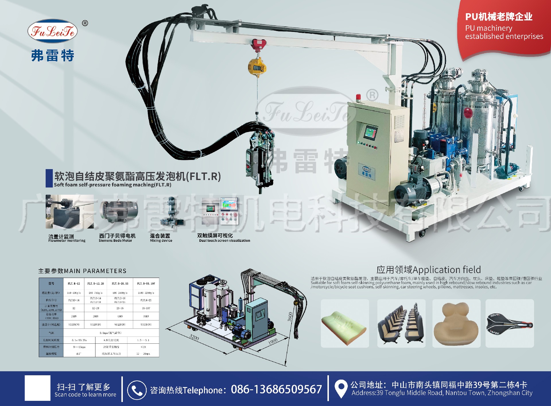 1670038642589812.jpg 4軟泡自結(jié)皮.jpg
