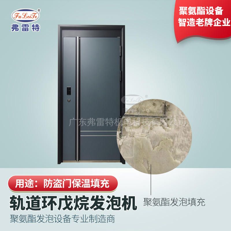 保溫門板發(fā)泡