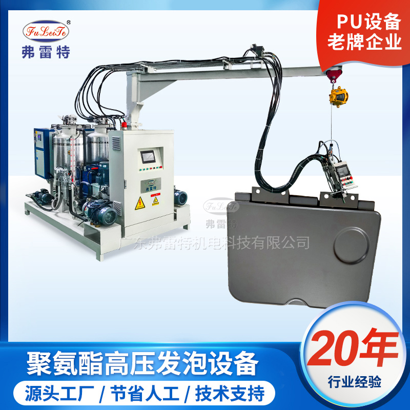 聚氨酯發(fā)泡機(jī)