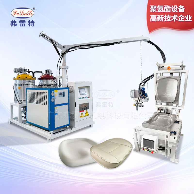 坐墊低壓發泡機