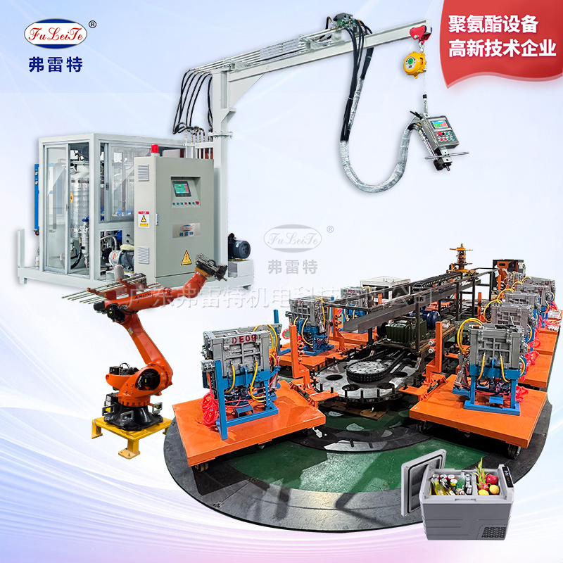 車載冰箱環(huán)戊烷發(fā)泡機(jī)